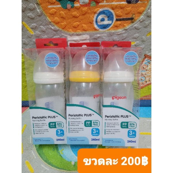 ขวดนมพีเจ้น pigeon คอกว้าง
