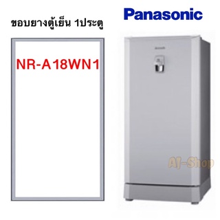 ขอบยางตู้เย็น1ประตู PANASONIC รุ่น NR-A18WN1