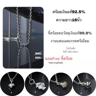 สร้อยเงินแท้92.5% สร้อยเงินแท้ผู้หญิง สร้อยเงินแท้เชียงใหม่ สร้อยเงินจี้น่ารัก