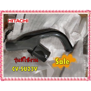 อะไหล่ของแท้/มือจับเครื่องดูดฝุ่นฮิตาชิ/CV-SU23V*911/รุ่น CV-SU23V/HITACHI