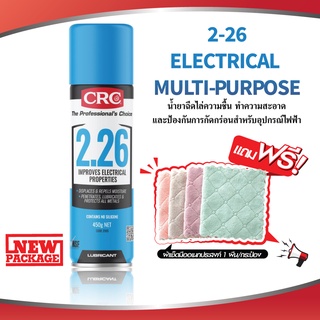 CRC น้ำยาไล่ความชื้น 2-26  #2005 (450 g.)