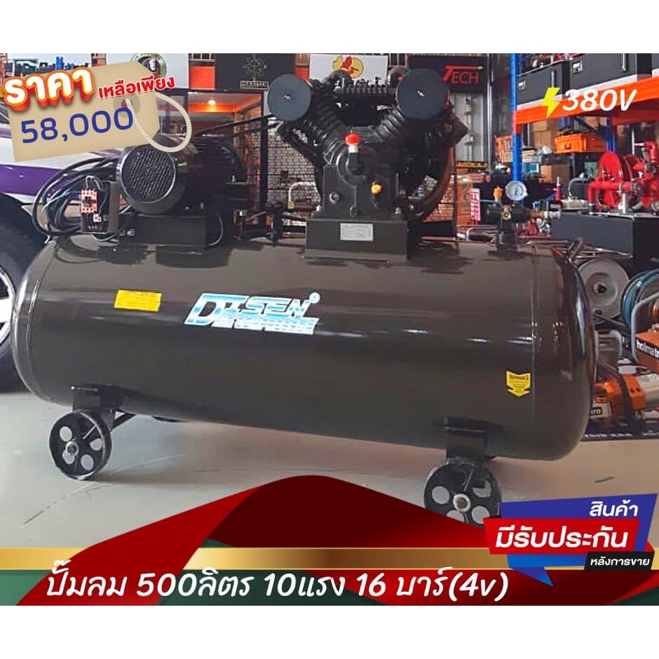 ปั้มลมไดเซน 500ลิตร 10แรง 16บาร์