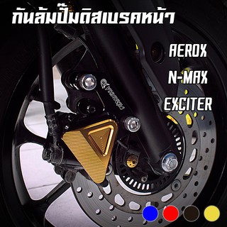 กันล้มปั๊มดิสเบรคหน้า CNC ทรง III AEROX / N-MAX / EXCITER PIRANHA (ปิรันย่า)