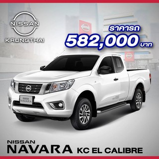 รถยนต์ NISSAN NAVARA KC EL CALIBRE