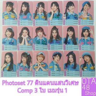 BNK48 Photoset 77ดินแดนแสนวิเศษ เมมรุ่น1