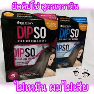 DIPSO STRAIGHT LINE STRONG น้ำยายืดผม ผสมเคราติน 125ก. สีชมพู สำหรับผมหยิกมาก ของแท้ 100%