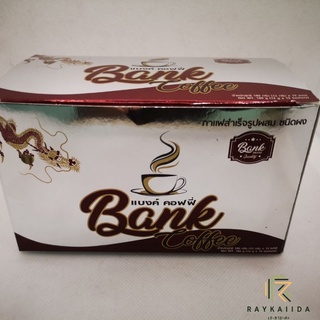 Bank Coffee กาแฟเพื่อสุขภาพ บรรจุ 15 ซอง (ปริมาณ 180 กรัม/กล่อง)