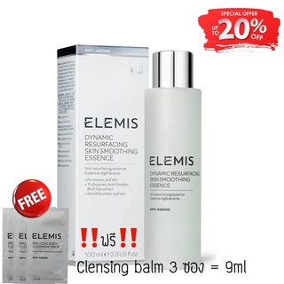 Elemis 🍃 Dynamic Resurfacing Skin Smoothing Essence (สินค้าแท้100% พร้อมส่ง) 🎉พิเศษฟรี Clensing Balm🎉