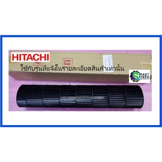 พัดลมโพรงกระรอกอะไหล่แอร์ฮิตาชิ/TANGENTIAL FAN/Hitachi/PMRAS-72CHA3*021/อะไหล่แท้จากโรงงาน