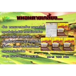 อาร์มันโด้ ✅ ไทโอดิคาร์บ ใช้ป้องกันกำจัดแมลงศัตรูพืชต่างๆ เก่ง หนอน ชนิดต่างๆ 🐛แมลงหวี่ขาว