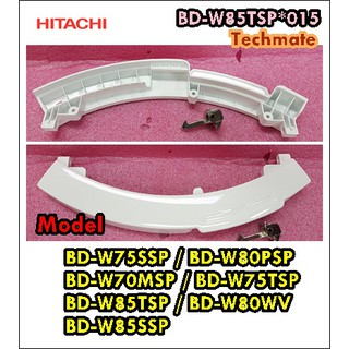 อะไหล่ของแท้/มือจับสำหรับ เปิด-ปิดประตู/HITACHI/BD-W85TSP*015/รุ่นBD-W85TSP BD-W85SSP