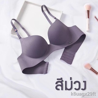 เสื้อในไร้โครง ℗Angle Bra (N182) ⭐บราไร้ขอบ ไร้โครงเพื่อ ไร้รอยต่อ ทรงบราสวย เนื้อผ้านิ่ม ใส่สบายมาก⭐