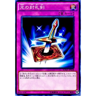 SDMY SDMY-JP038Int Lightforce Sword Yugi Moto Structure Common Int SDMY-JP038 0807100208038