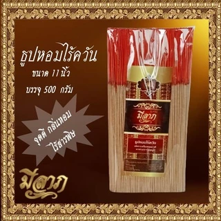 ธูปหอมไร้ควัน ธูปไร้ควัน ตรามีลาภ ขนาด 8 นิ้ว 11 นิ้ว บรรจุ 500 กรัม*ออกใบกำกับได้*