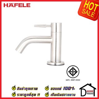 ถูกที่สุด HAFELE ก๊อกเดี่ยวอ่างล้างหน้าสแตนเลส / COLD WATER TAP Stanless Steel 485.61.000 ก๊อกอ่างล้างหน้า ของแท้100%