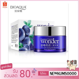 ครีมบลูเบอร์รี่ 50 กรัม 💞 BIOAQUA BLUEBERRY WONDER CREAM