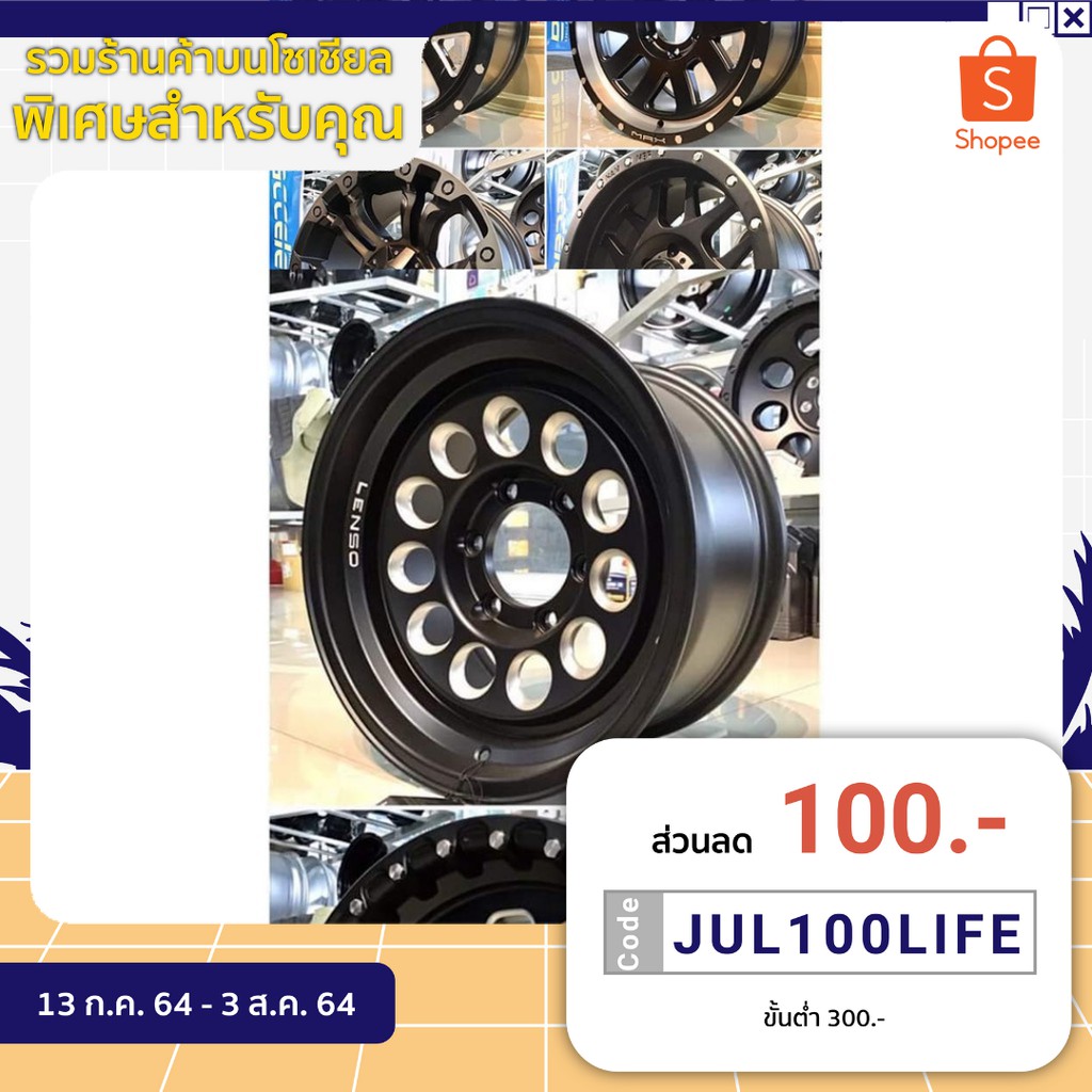 lenso max6 คู่ยาง 265/70-16 hankook at2 หรือ GITI