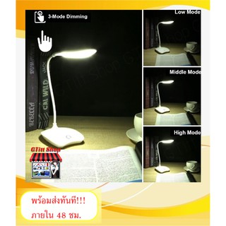 โคมไฟตั้งโต๊ะ LED USB ชาร์จ เปิดไฟได้ 3 โหมด สว่างไม่ทำร้ายดวงตา #ID-0068