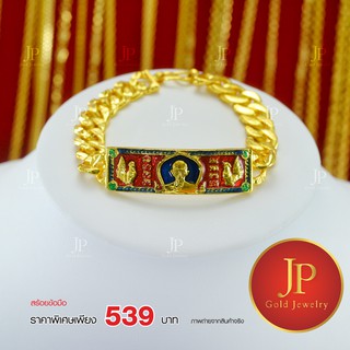 สร้อยข้อมือ ทองหุ้ม ทองชุบ น้ำหนัก 3 บาท Jpgoldjewelry