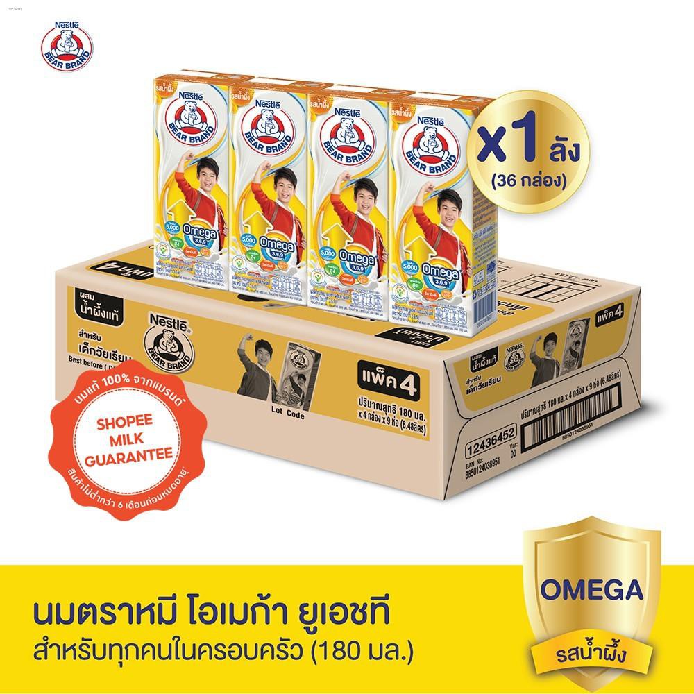 ◐Bear Brand Omega UHT Honey นมกล่อง ตราหมี ยูเอชที โอเมก้า รสน้ำผึ้ง (1 ลัง : 36 กล่อง)