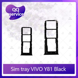 SIM VIVO Y81 อะไหล่ถาดซิม ถาดใส่ซิม Sim Tray (ได้1ชิ้นค่ะ) อะไหล่มือถือ คุณภาพดี QQ service