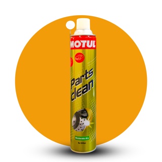 MOTUL PARTS CLEAN  สเปรย์ล้างจานเบรค ผ้าเบรค ล้างโซ่ ชิ้นส่วนอื่นๆ ขนาด 840 ML.