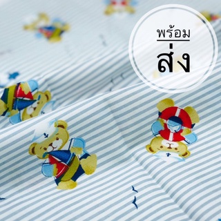 ผ้าแบ่งขาย ผ้าcotton 100% ผ้านำเข้า ผ้าทำแมส ผ้าตัดเสื้อ ผ้า DIY