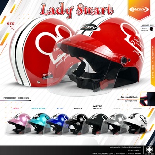 หมวกกันน็อคครึง่ใบ V-TECH Helmet รุ่น LADY SMART แถมฟรี แผ่นบังลมนิรภัย PC (สำหรับผู้ใหญ่)