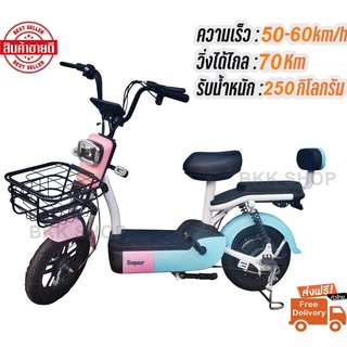 Electric Bicycle รถจักรยานไฟฟ้า 48V รุ่น Super Fast หน้าจอดิจิตอล มีกระจก มีไฟเลี้ยว มีขาปั่น รถไฟฟ้าผู้ใหญ่