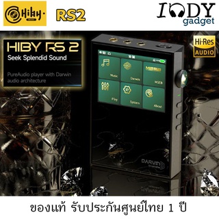 Hiby RS2 ของแท้ รับประกันศูนย์ไทย เครื่องเล่นเพลงพกพา PureAudio พร้อมสถาปัตยกรรมเสียงดาร์วิน