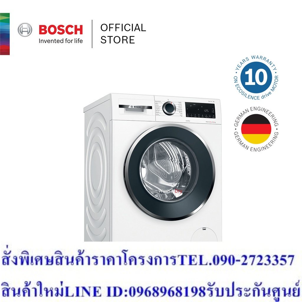 Bosch เครื่องซักอบผ้าฝาหน้า ขนาด 10/6 กก. รอบปั่น 1400 รอบต่อนาที รุ่น WNA254U0THสินค้าใหม่ๆต้องสั่ง