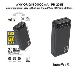 WHY ORIGIN 20000 MAh PB-201E Powerbank พาวเวอร์แบงค์