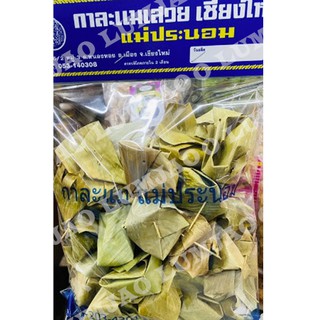 กาละแมใบตอง แม่ประนอมสูตรโบราณ 500g