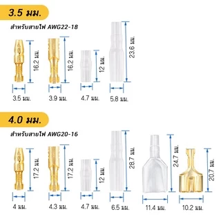 (10 ชิ้น) หางปลากลม หางปลา 3.5 4.0 มม. ตัวผู้ ตัวเมีย Terminal Crimp Bullet Cable Male Female Connector กลม เสียบ