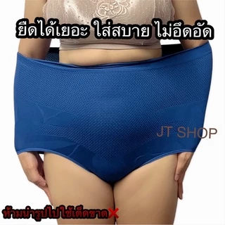 W2 กางเกงในคนอ้วน กางเกงในเก็บพุงผ้าทอเอวสูงถึงใต้ราวนม กางเกงในผู้หญิงไซส์ใหญ่(100โล++ใส่ได้สบายมาก)