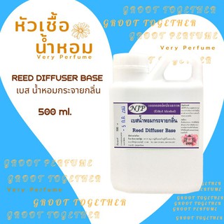 Reed Diffuser Base เบสน้ำหอมกระจายกลิ่น ขนาด 500 ml