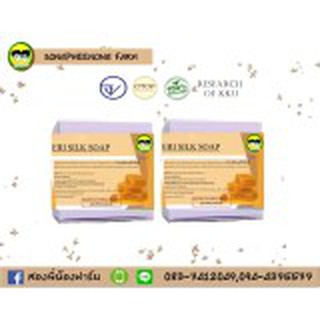 Songphinong farm Eric silk soap with honey 80 grams 2 pieces
สองพี่น้องฟาร์ม  #428