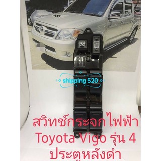 สวิทช์กระจกไฟฟ้า Toyota Vigo รุ่นหลังดำสำหรับรถปี 2003 2007