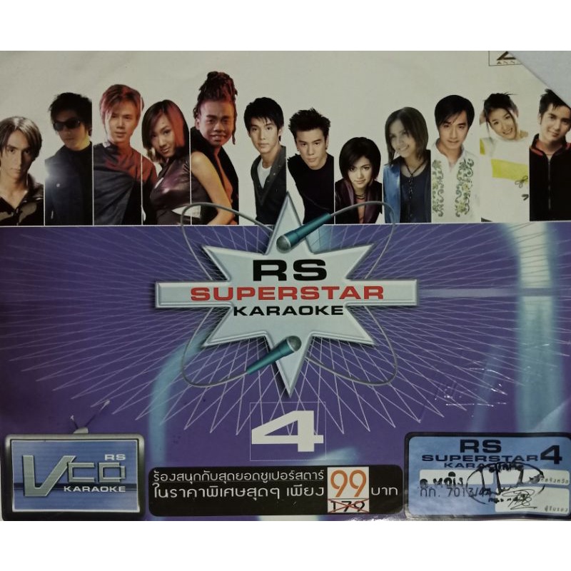 VCD คาราโอเกะ Rs Superstar 4