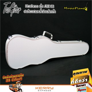 TASGITAR เคสกีตาร์ อลูมิเนียม Guitar HardCase รุ่น ALE-02