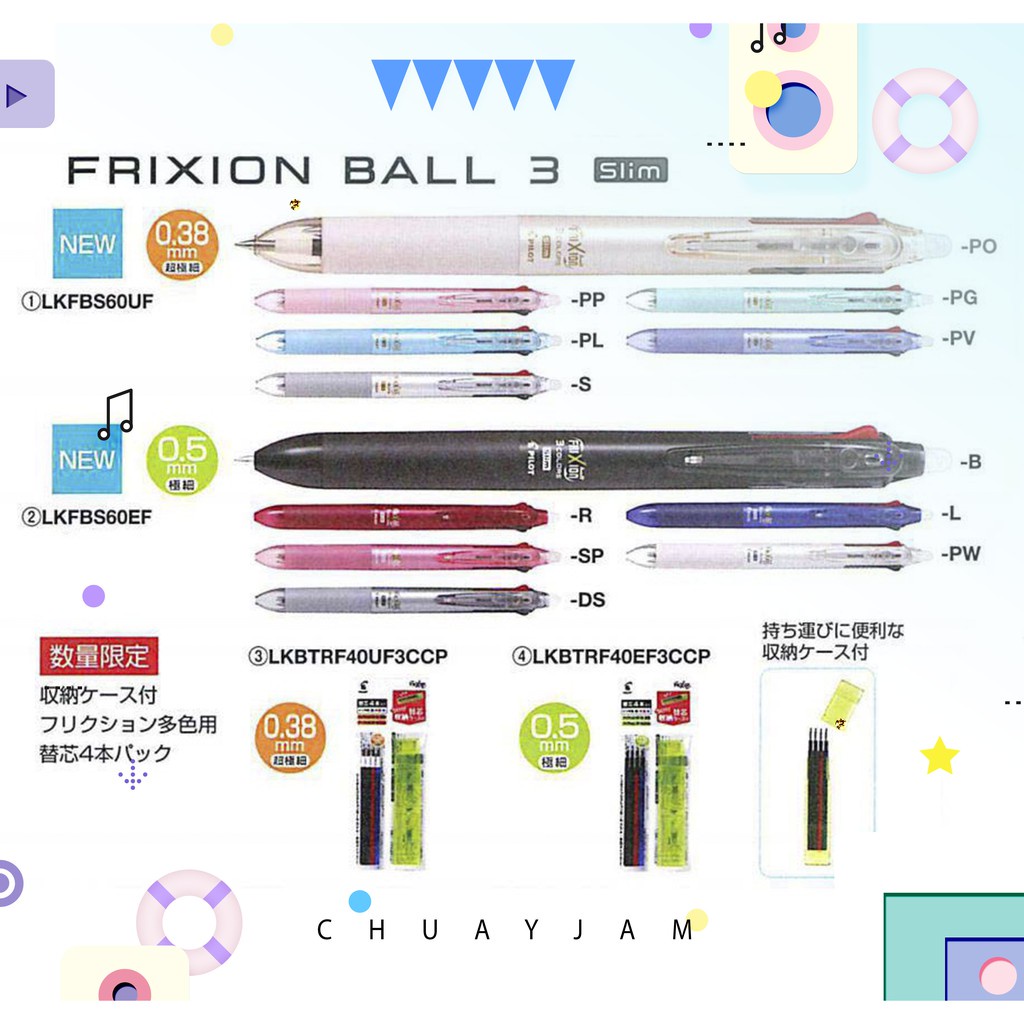 ตกแต่งงานปาร์ตี้ บอลลูน NEW Pilot Frixion Ball 3(new slim) 0.38/0.5 mm.