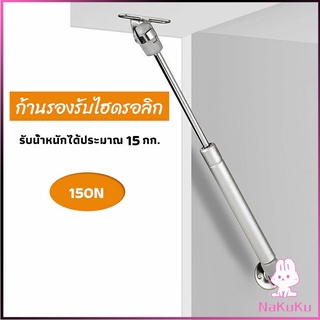 NKK ก้านรองรับไฮดรอลิค ก้านรองรับไฮดรอลิกสำหรับเตียง Cabinet hydraulic support rod