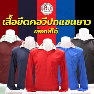 ราคาเสื้อคนงาน เสื้อทำงาน เสื้อยืดคนงานคอวีปก (เลือกสีได้-ฟรีไซต์) - (อก43\" ยาว28\") ผ้ากีฬา