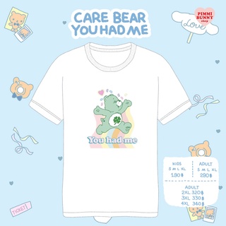 เสื้อยืดลาย Care Bear You Had Me