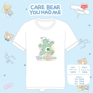 เสื้อยืดลาย Care Bear You Had Me