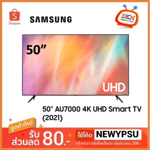 SAMSUNG 50" รุ่น 50AU7000 4K UHD Smart TV (2021)
