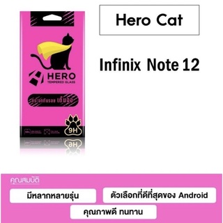 HeroCat กระจกเต็มจอแบบใส infinix Note12