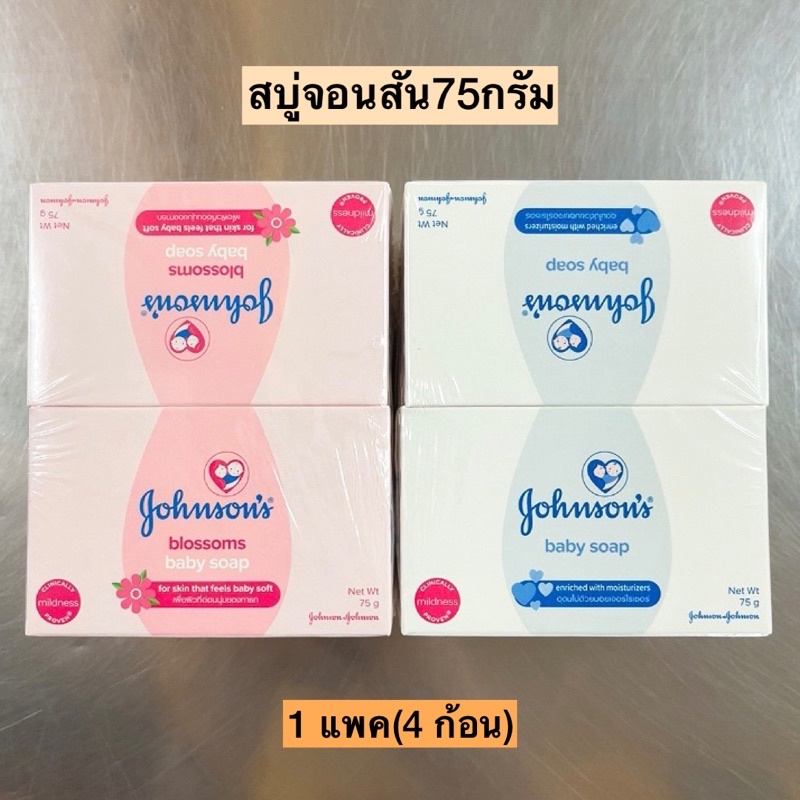 สบู่ก้อนจอนสัน75กรัม 1แพค4ก้อน รูปที่ 2