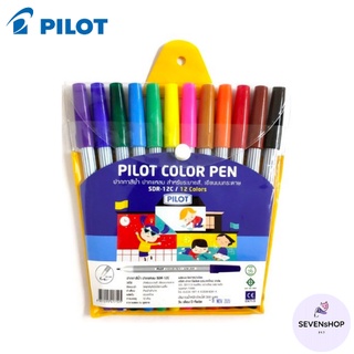 ปากกาสีน้ำ ปากแหลม ปากกาสี  12 สี Pilot