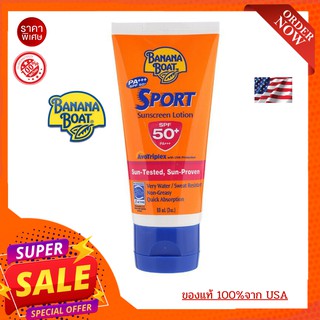 โลชั่นกันแดด Banana Boat Ultra Sport Sunscreen Lotion SPF50+ PA+++ 90ml (สีส้ม)